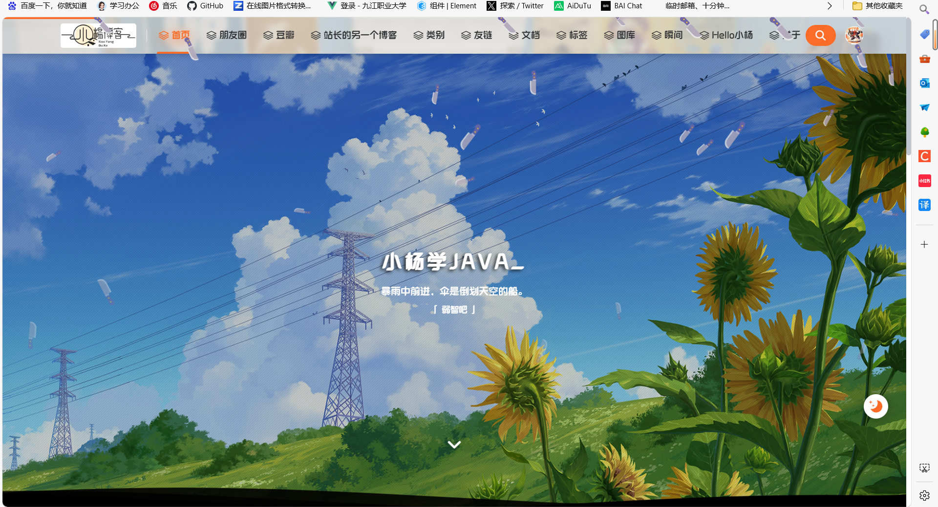 halo代码注入（动画效果：刀子雨）