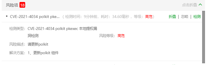 CVE-2021-4034 polkit pkexec 本地提权漏洞